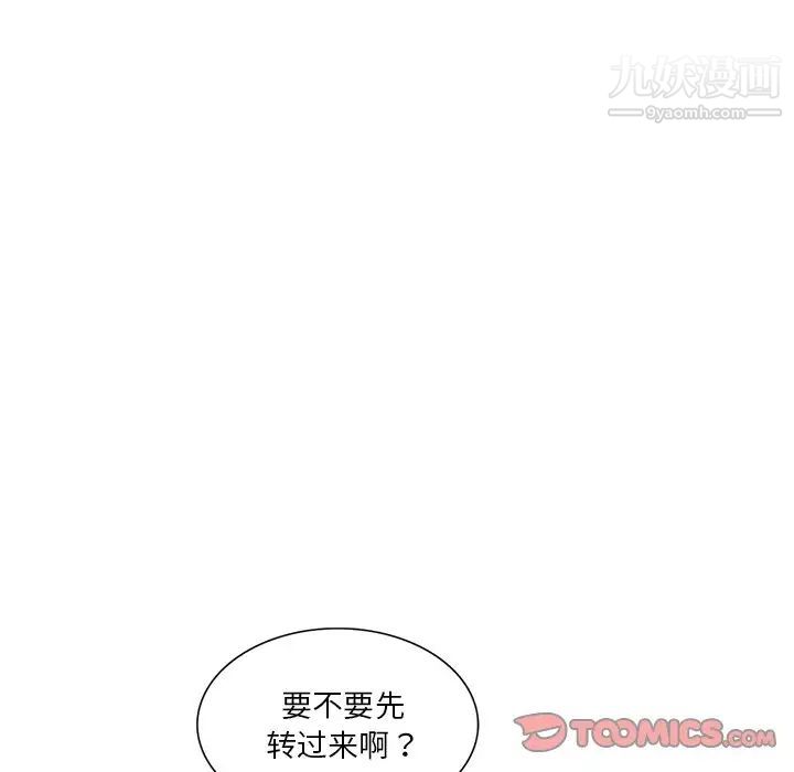 《危险纯友谊》漫画最新章节第14话免费下拉式在线观看章节第【62】张图片