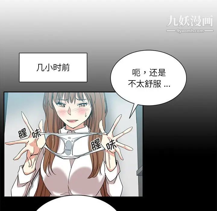 《危险纯友谊》漫画最新章节第14话免费下拉式在线观看章节第【27】张图片