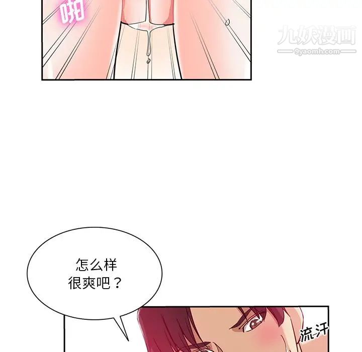 《危险纯友谊》漫画最新章节第14话免费下拉式在线观看章节第【65】张图片