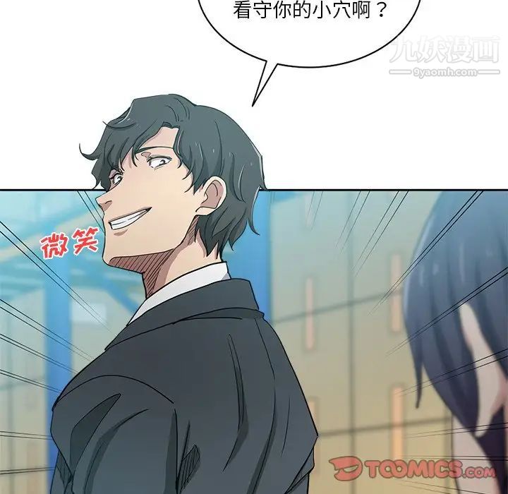 《危险纯友谊》漫画最新章节第15话免费下拉式在线观看章节第【58】张图片