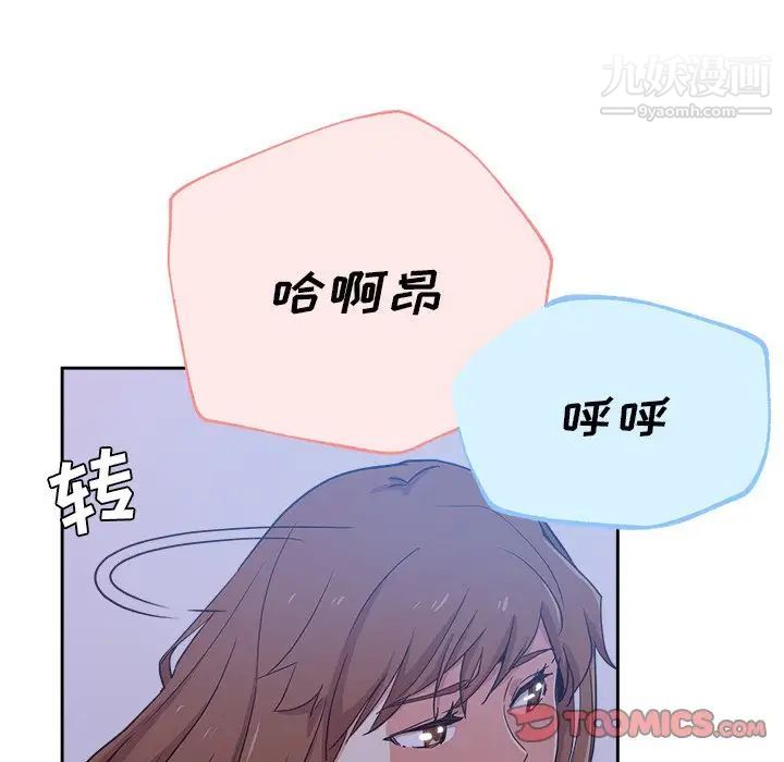 《危险纯友谊》漫画最新章节第15话免费下拉式在线观看章节第【26】张图片