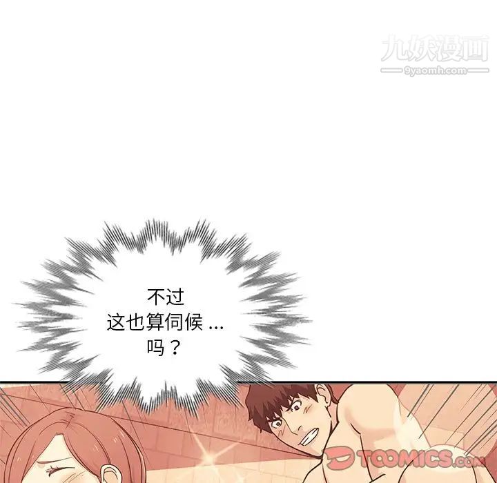 《危险纯友谊》漫画最新章节第15话免费下拉式在线观看章节第【42】张图片