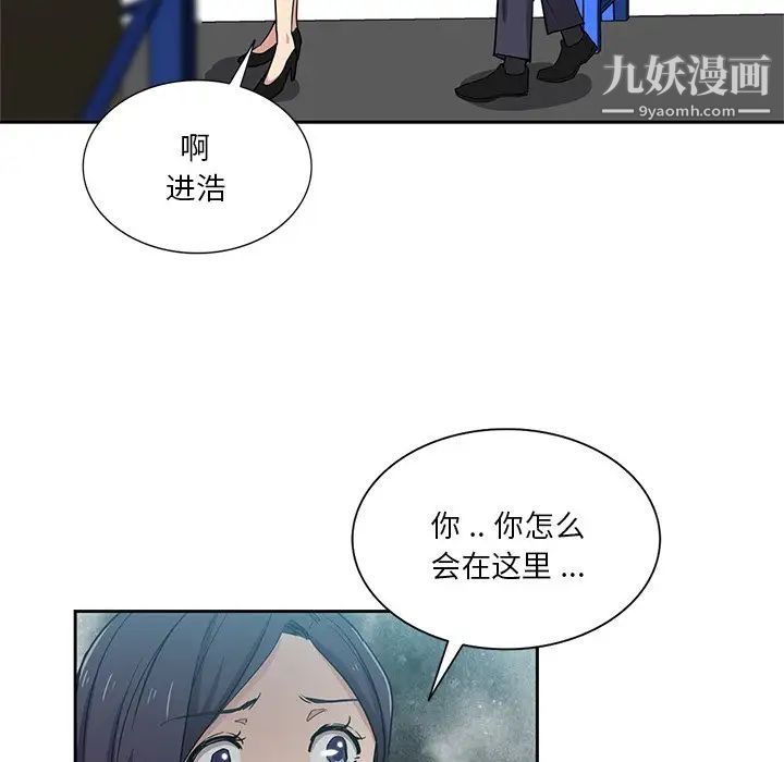 《危险纯友谊》漫画最新章节第15话免费下拉式在线观看章节第【88】张图片