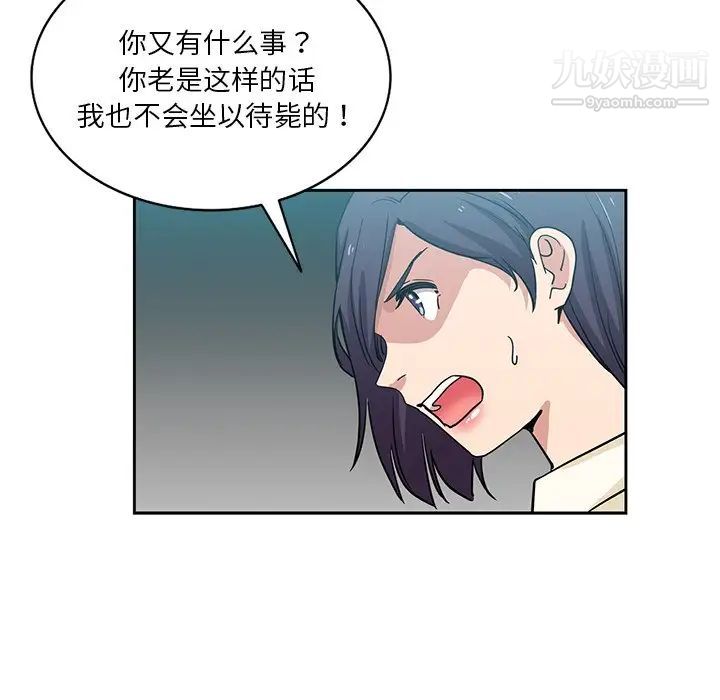 《危险纯友谊》漫画最新章节第15话免费下拉式在线观看章节第【60】张图片