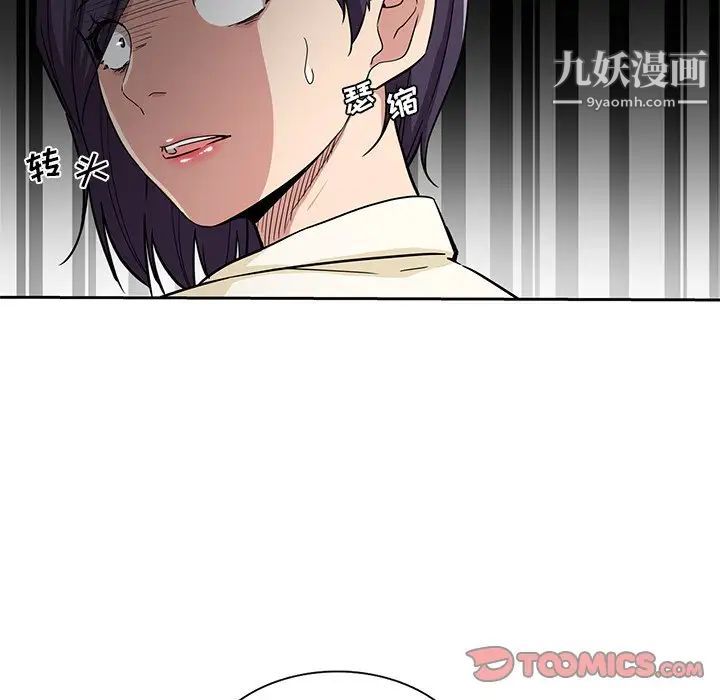 《危险纯友谊》漫画最新章节第15话免费下拉式在线观看章节第【86】张图片