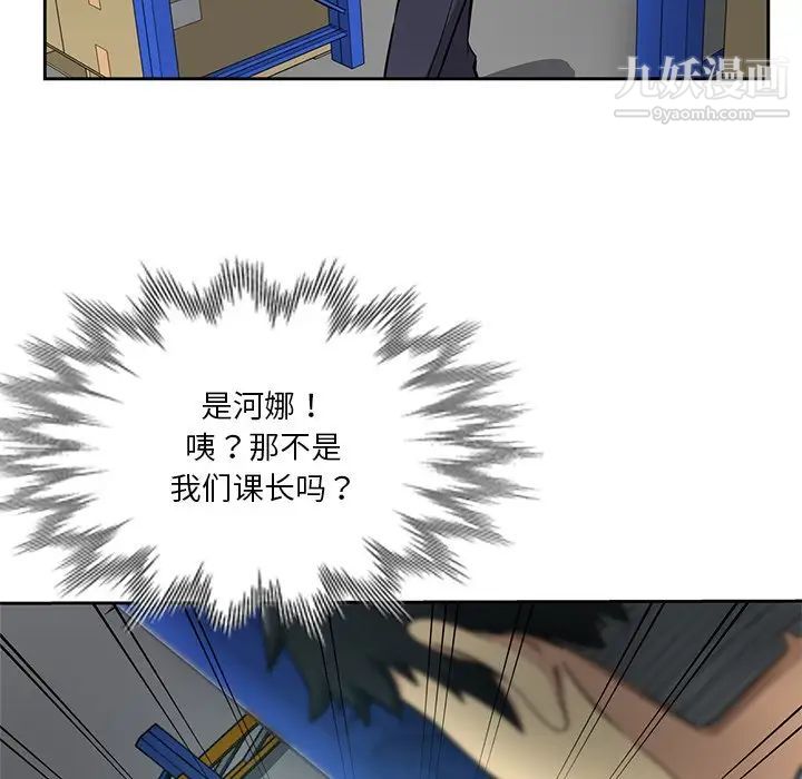 《危险纯友谊》漫画最新章节第15话免费下拉式在线观看章节第【72】张图片