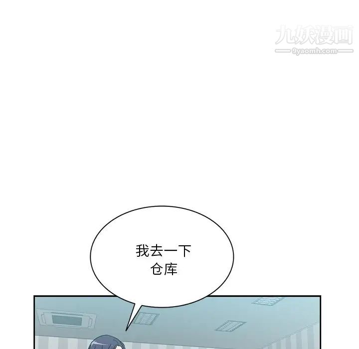 《危险纯友谊》漫画最新章节第15话免费下拉式在线观看章节第【53】张图片