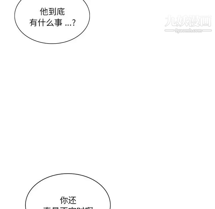 《危险纯友谊》漫画最新章节第15话免费下拉式在线观看章节第【56】张图片