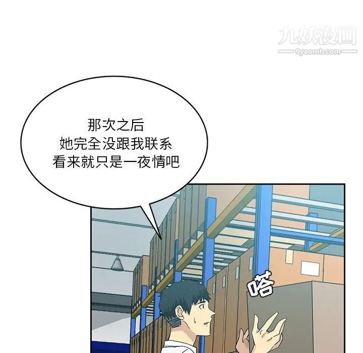 《危险纯友谊》漫画最新章节第15话免费下拉式在线观看章节第【44】张图片