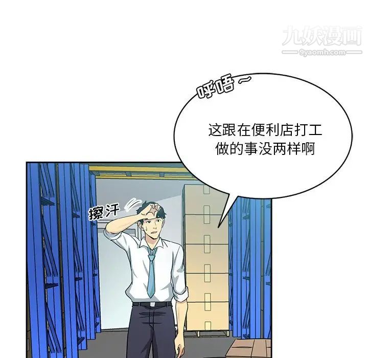 《危险纯友谊》漫画最新章节第15话免费下拉式在线观看章节第【39】张图片