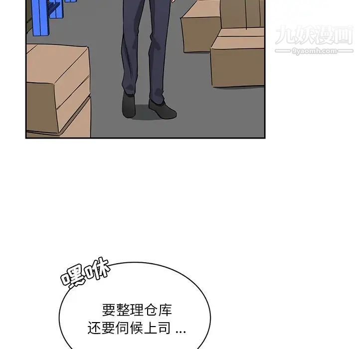 《危险纯友谊》漫画最新章节第15话免费下拉式在线观看章节第【40】张图片