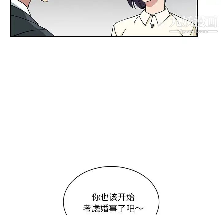 《危险纯友谊》漫画最新章节第15话免费下拉式在线观看章节第【75】张图片