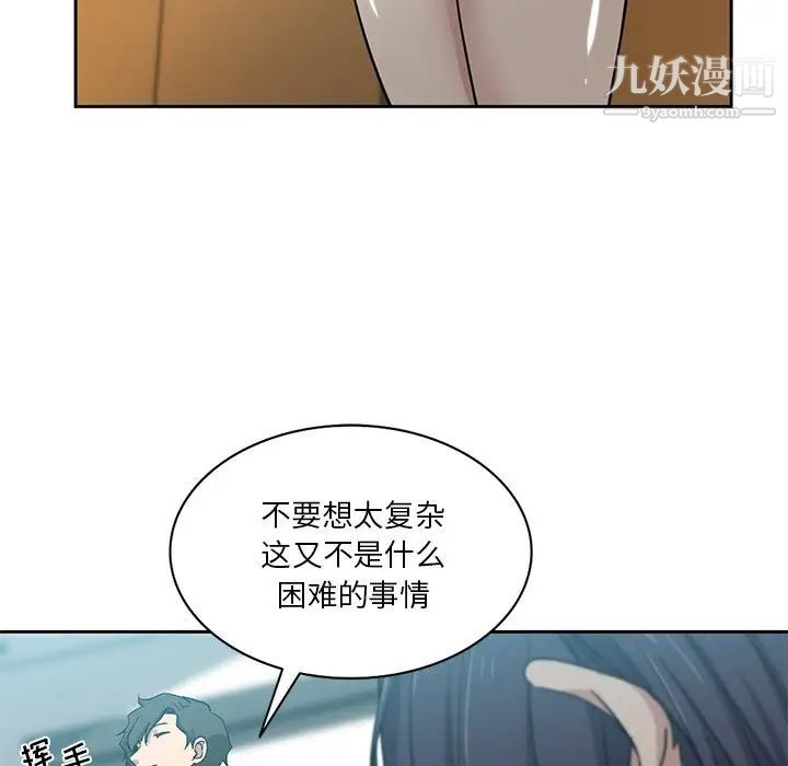 《危险纯友谊》漫画最新章节第15话免费下拉式在线观看章节第【81】张图片