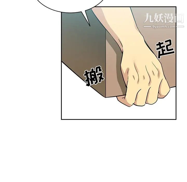 《危险纯友谊》漫画最新章节第15话免费下拉式在线观看章节第【41】张图片