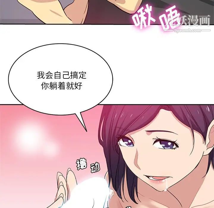 《危险纯友谊》漫画最新章节第15话免费下拉式在线观看章节第【5】张图片