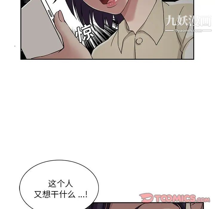 《危险纯友谊》漫画最新章节第15话免费下拉式在线观看章节第【50】张图片