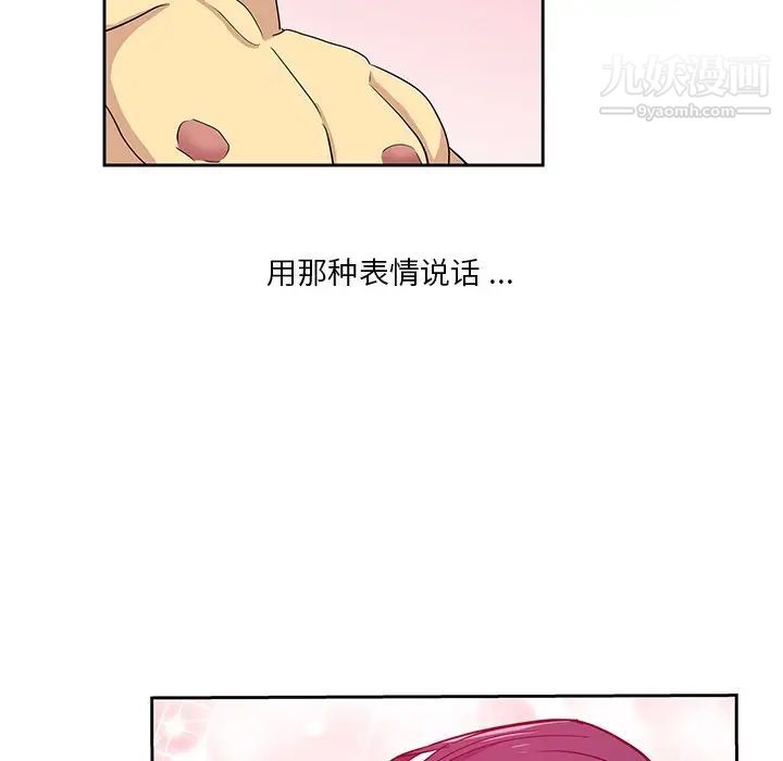 《危险纯友谊》漫画最新章节第15话免费下拉式在线观看章节第【7】张图片