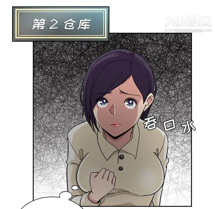 《危险纯友谊》漫画最新章节第15话免费下拉式在线观看章节第【55】张图片