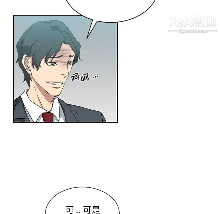 《危险纯友谊》漫画最新章节第15话免费下拉式在线观看章节第【76】张图片