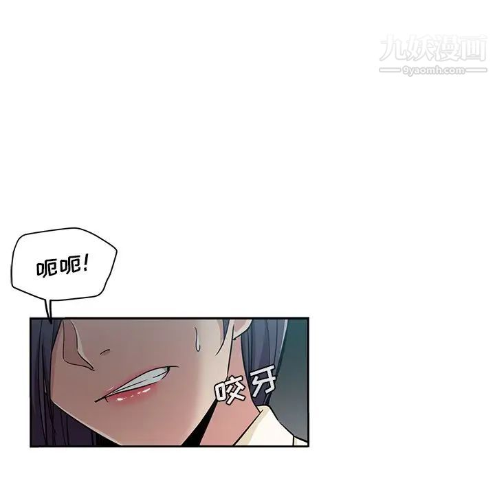 《危险纯友谊》漫画最新章节第15话免费下拉式在线观看章节第【83】张图片