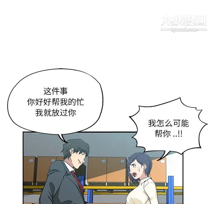 《危险纯友谊》漫画最新章节第15话免费下拉式在线观看章节第【68】张图片