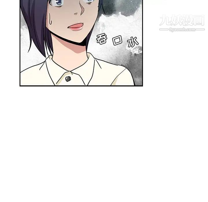 《危险纯友谊》漫画最新章节第15话免费下拉式在线观看章节第【89】张图片