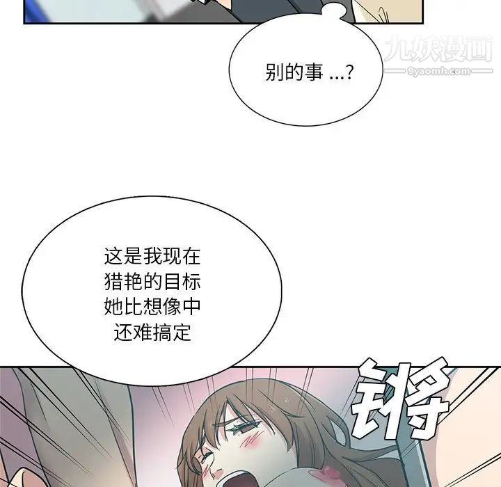 《危险纯友谊》漫画最新章节第15话免费下拉式在线观看章节第【64】张图片