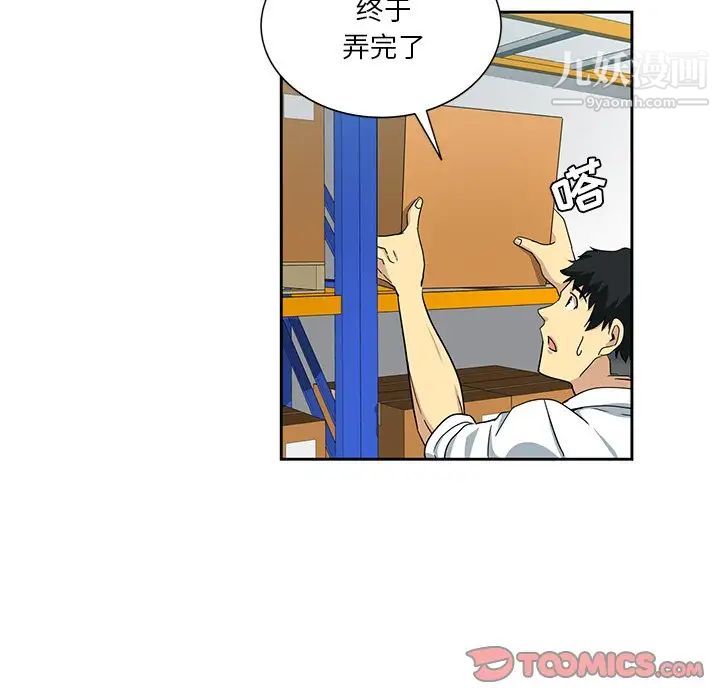 《危险纯友谊》漫画最新章节第15话免费下拉式在线观看章节第【70】张图片