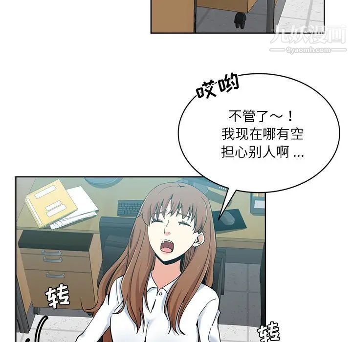 《危险纯友谊》漫画最新章节第16话免费下拉式在线观看章节第【25】张图片