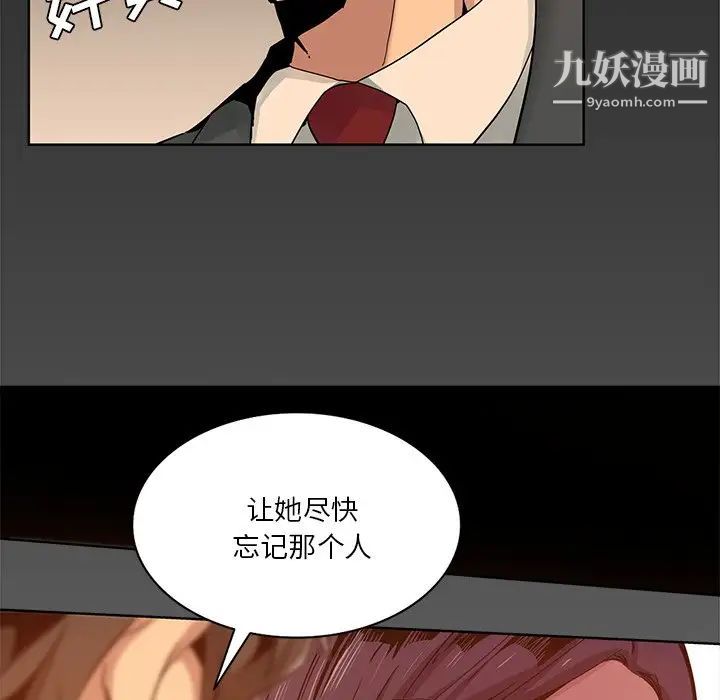 《危险纯友谊》漫画最新章节第16话免费下拉式在线观看章节第【63】张图片