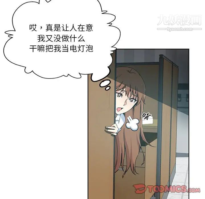 《危险纯友谊》漫画最新章节第16话免费下拉式在线观看章节第【24】张图片