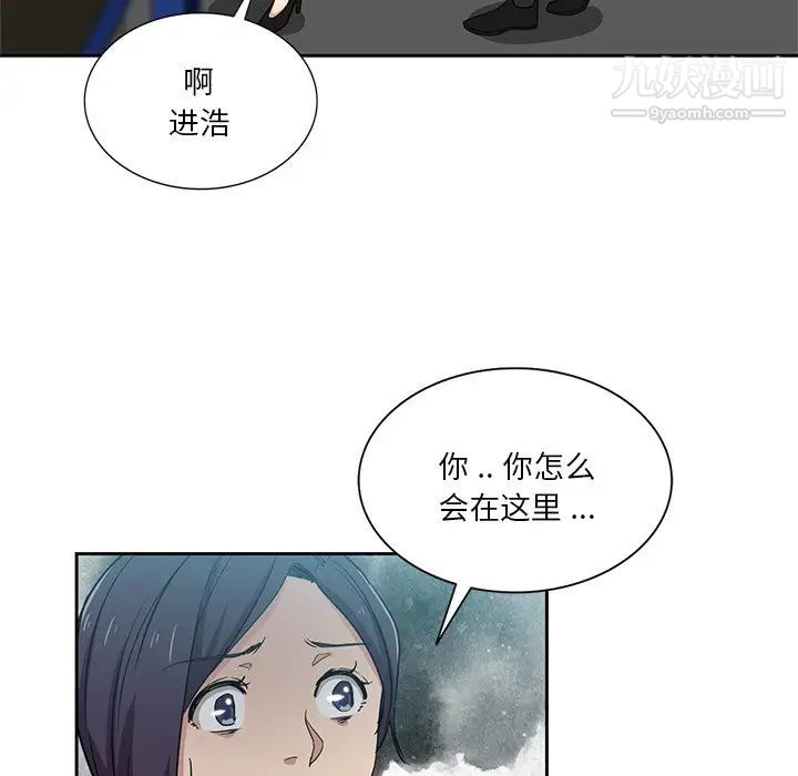 《危险纯友谊》漫画最新章节第16话免费下拉式在线观看章节第【7】张图片