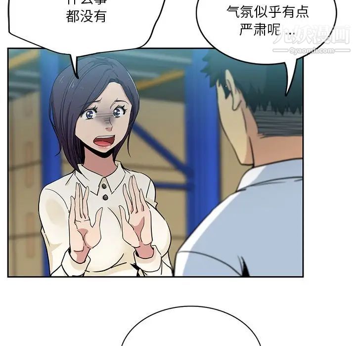 《危险纯友谊》漫画最新章节第16话免费下拉式在线观看章节第【13】张图片