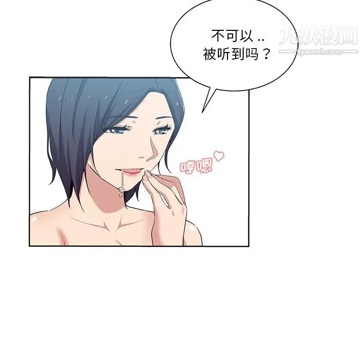 《危险纯友谊》漫画最新章节第16话免费下拉式在线观看章节第【67】张图片