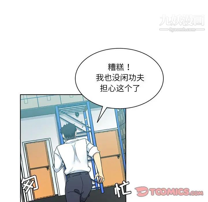 《危险纯友谊》漫画最新章节第16话免费下拉式在线观看章节第【18】张图片