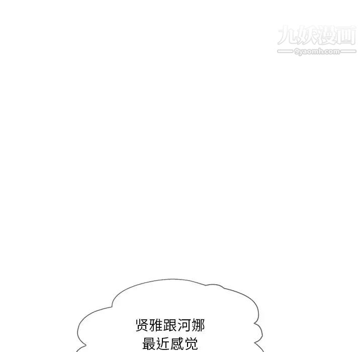 《危险纯友谊》漫画最新章节第16话免费下拉式在线观看章节第【37】张图片