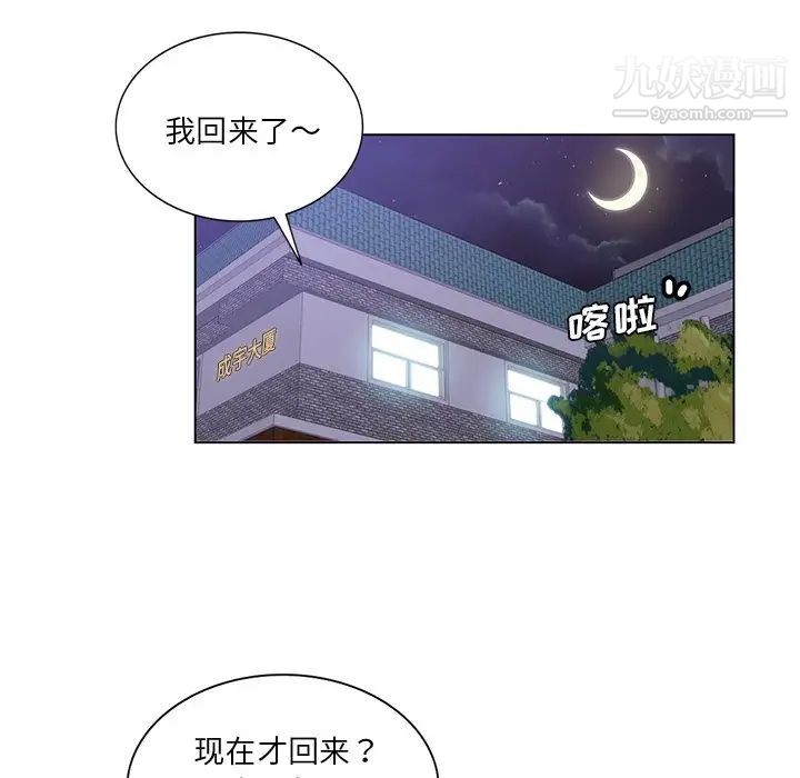 《危险纯友谊》漫画最新章节第16话免费下拉式在线观看章节第【27】张图片