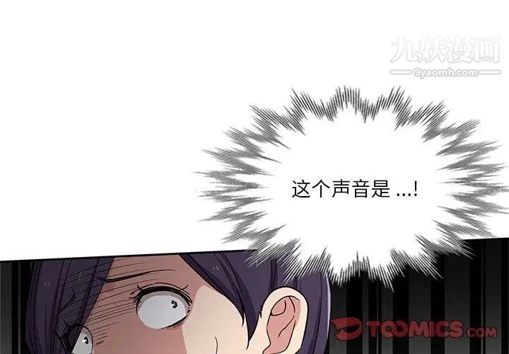 《危险纯友谊》漫画最新章节第16话免费下拉式在线观看章节第【4】张图片