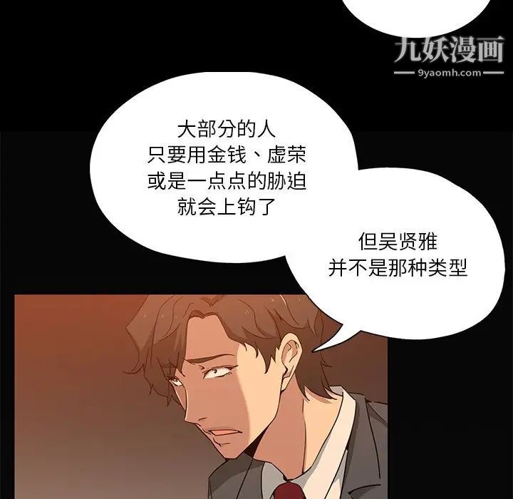 《危险纯友谊》漫画最新章节第16话免费下拉式在线观看章节第【59】张图片