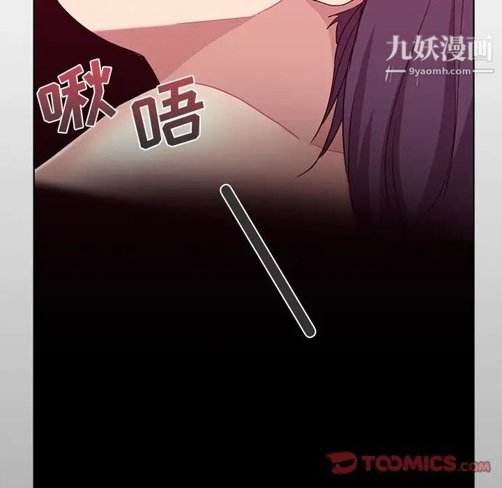 《危险纯友谊》漫画最新章节第16话免费下拉式在线观看章节第【54】张图片