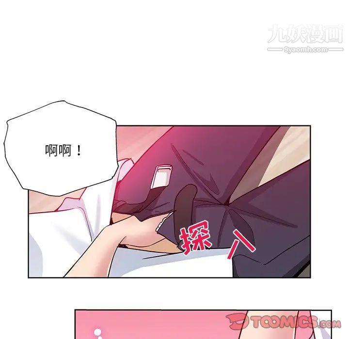 《危险纯友谊》漫画最新章节第16话免费下拉式在线观看章节第【44】张图片