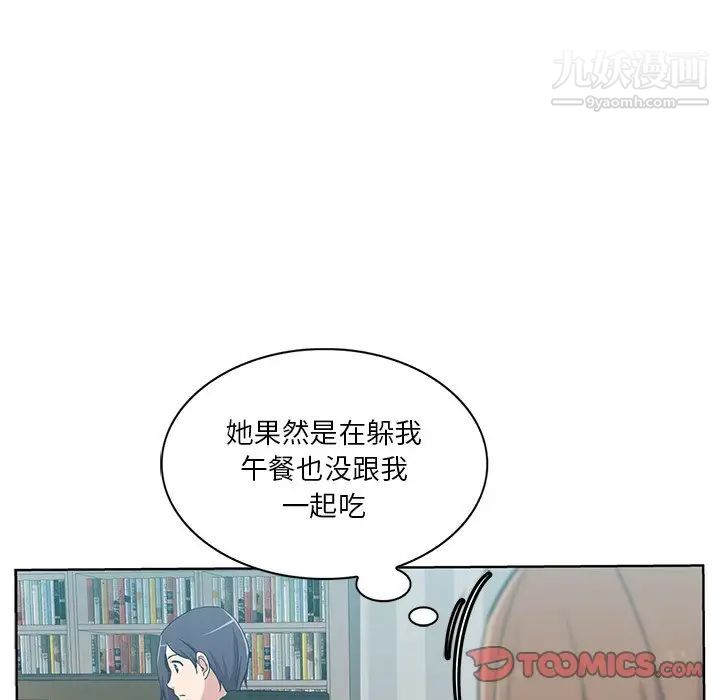 《危险纯友谊》漫画最新章节第16话免费下拉式在线观看章节第【22】张图片