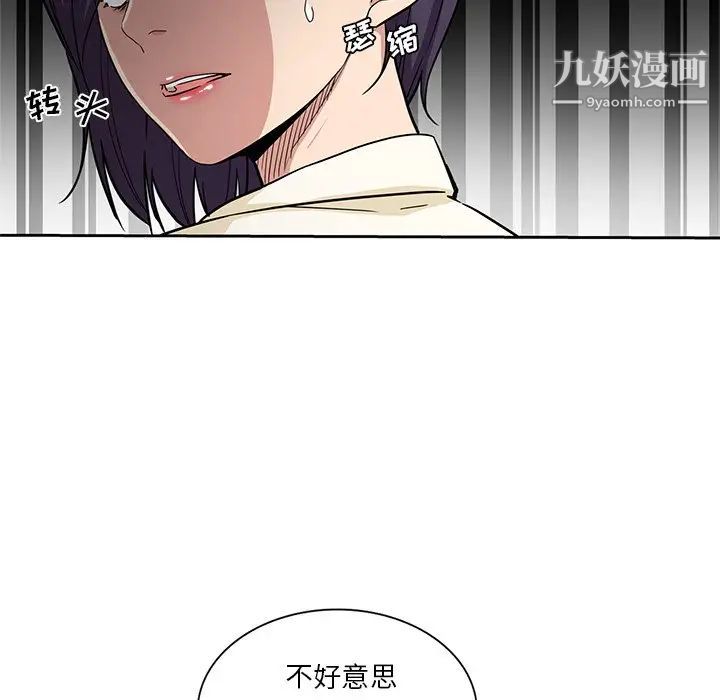 《危险纯友谊》漫画最新章节第16话免费下拉式在线观看章节第【5】张图片