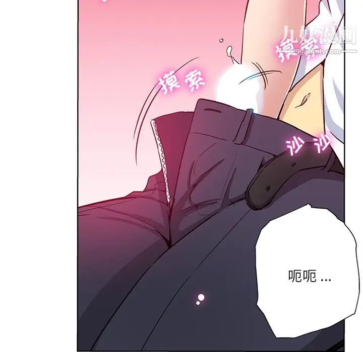 《危险纯友谊》漫画最新章节第16话免费下拉式在线观看章节第【45】张图片