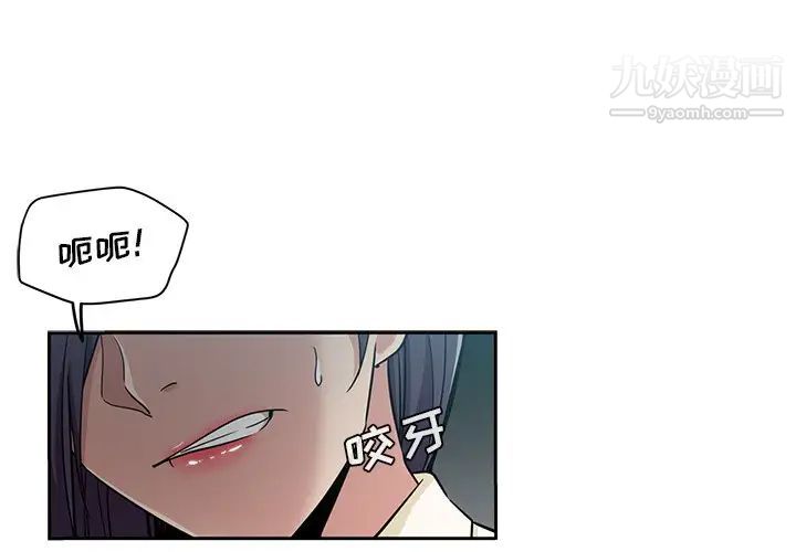 《危险纯友谊》漫画最新章节第16话免费下拉式在线观看章节第【1】张图片