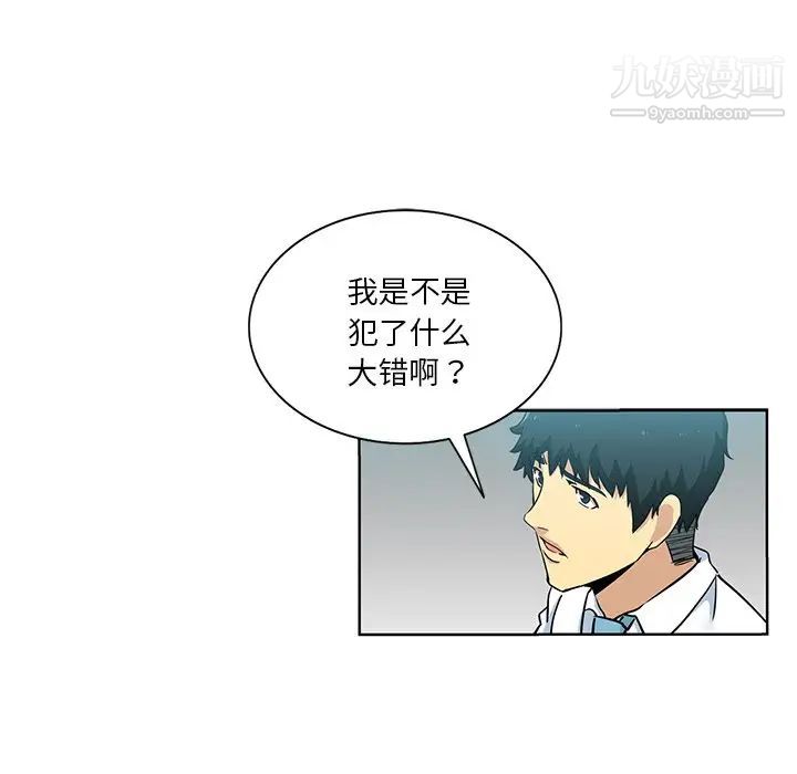 《危险纯友谊》漫画最新章节第16话免费下拉式在线观看章节第【17】张图片