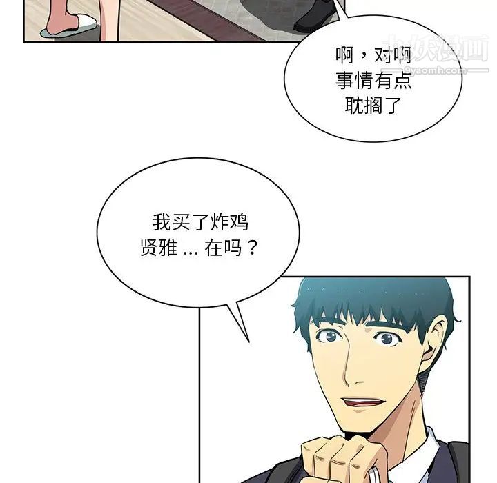 《危险纯友谊》漫画最新章节第16话免费下拉式在线观看章节第【29】张图片