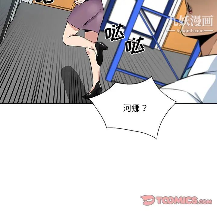 《危险纯友谊》漫画最新章节第16话免费下拉式在线观看章节第【16】张图片