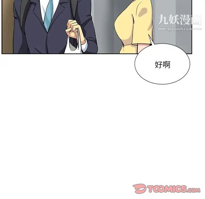 《危险纯友谊》漫画最新章节第16话免费下拉式在线观看章节第【34】张图片