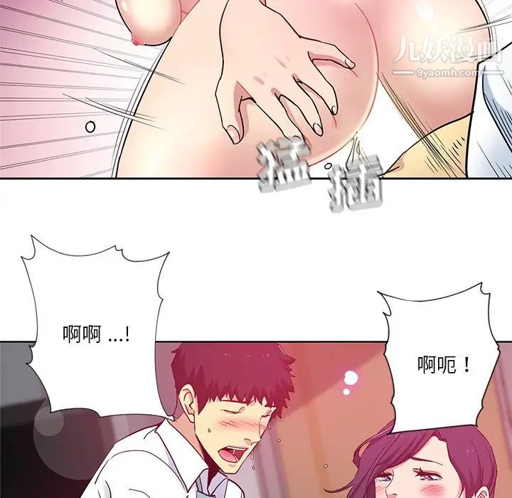 《危险纯友谊》漫画最新章节第16话免费下拉式在线观看章节第【77】张图片